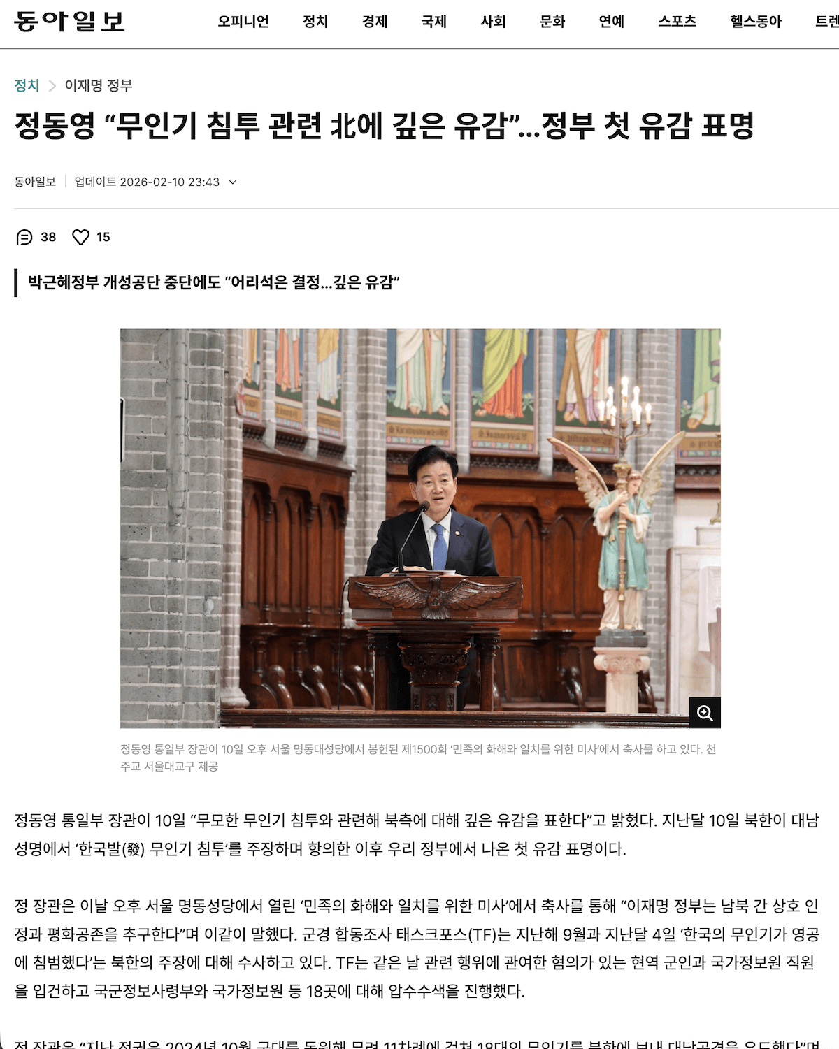 political_news_donga